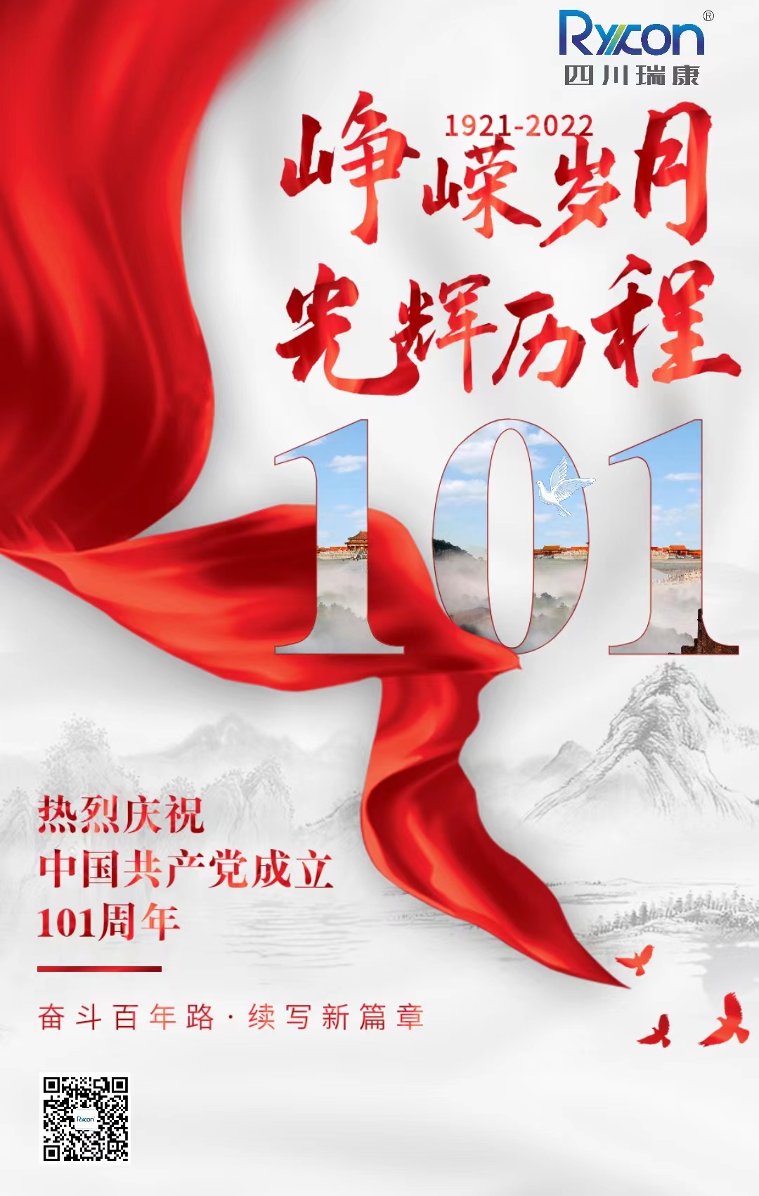黨在(zài)我心中 奮進新征程 黨在(zài)我心中 奮進新征程
