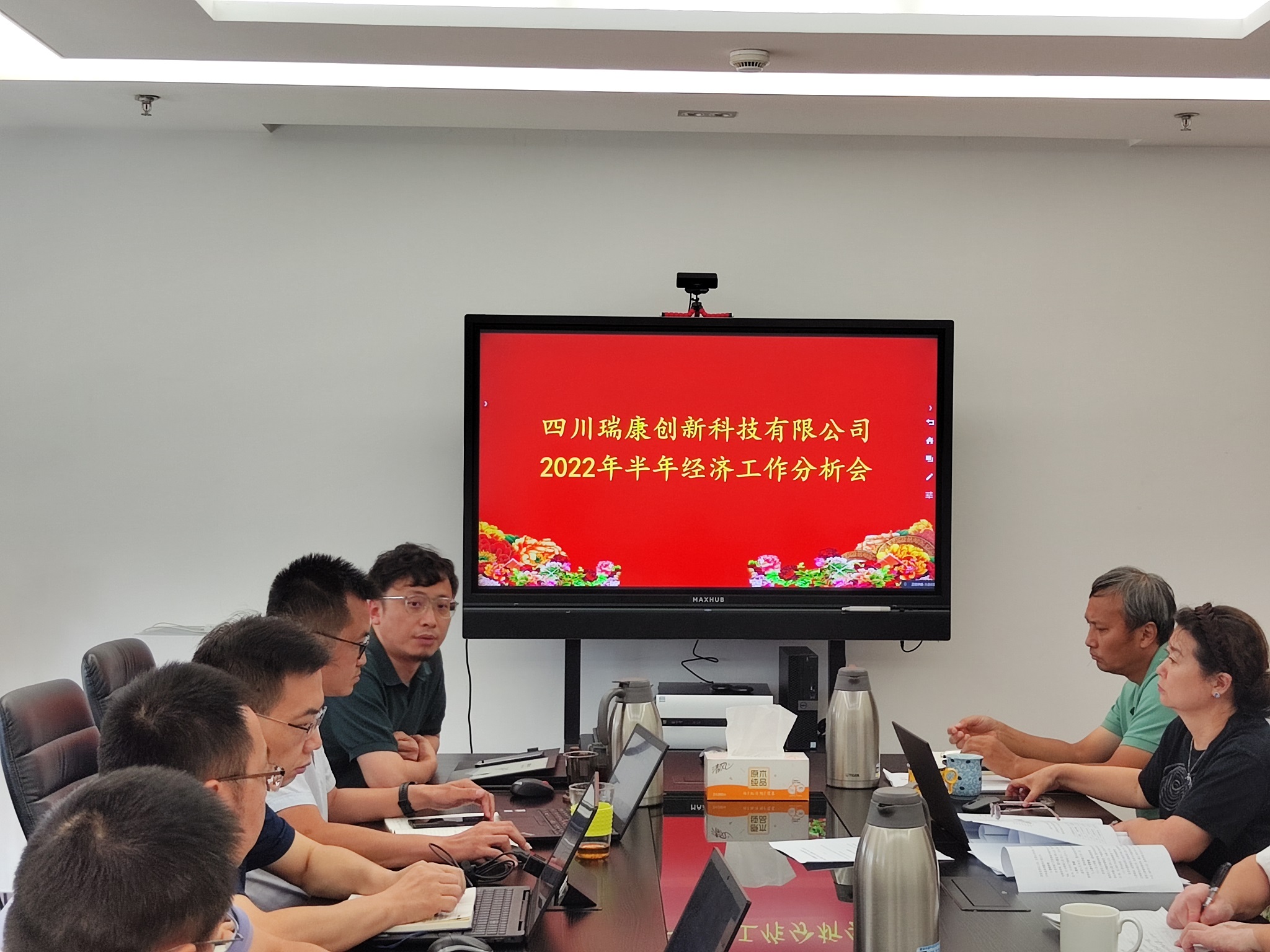 四川瑞康召開2022年上(shàng)半年經濟活動分析會 四川瑞康召開2022年上(shàng)半年經濟活動分析會