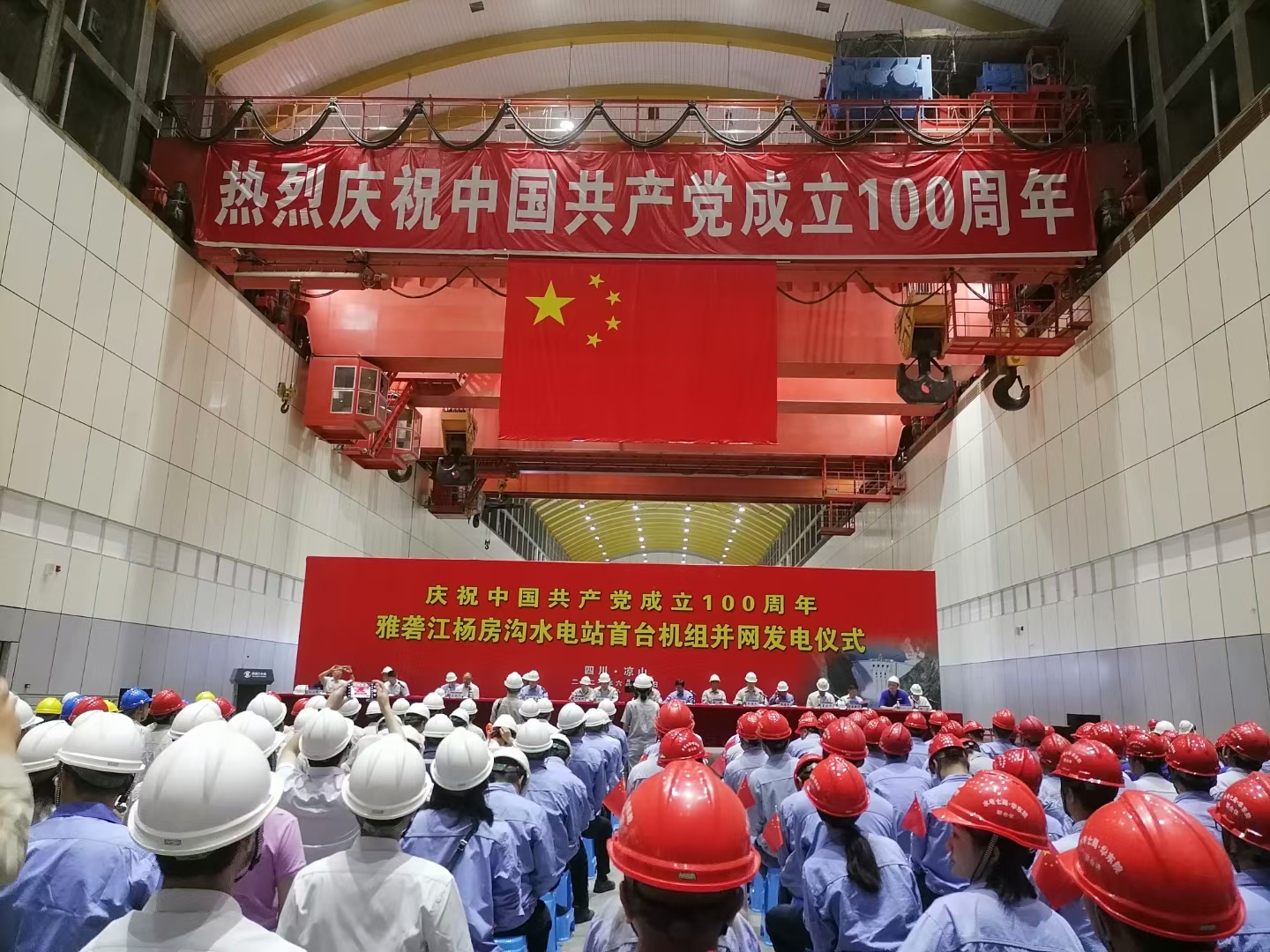 熱烈祝賀雅砻江楊房溝水電站首台機組并網成功 ——瑞康鐵軍再立新功 熱烈祝賀雅砻江楊房溝水電站首台機組并網成功 ——瑞康鐵軍再立新功