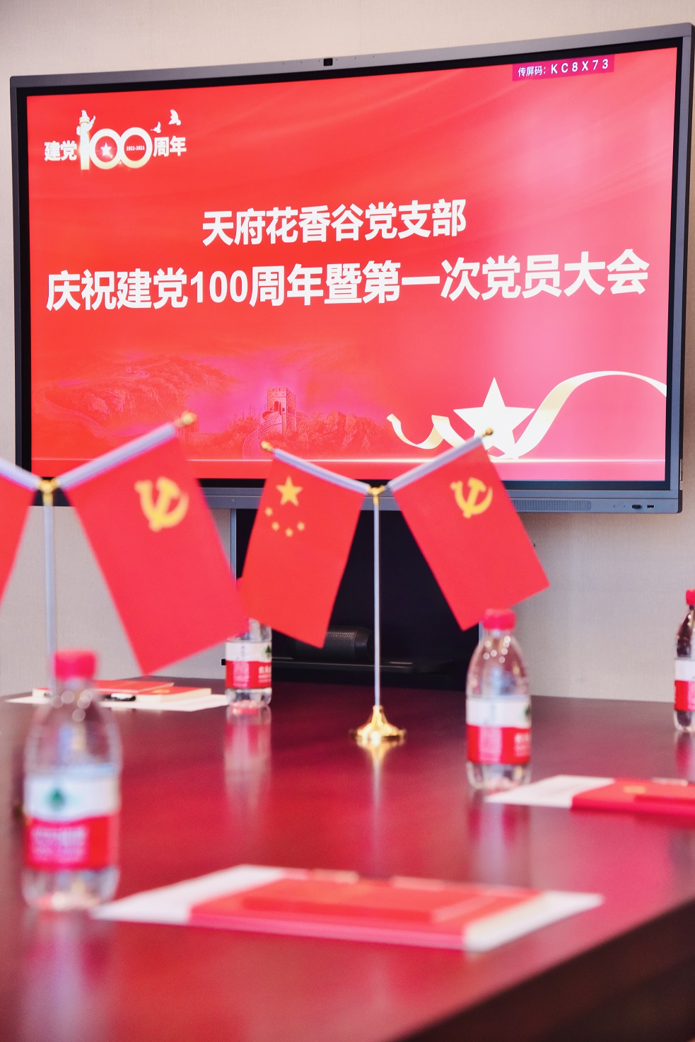 奮鬥百年路·啓航新征程 奮鬥百年路·啓航新征程