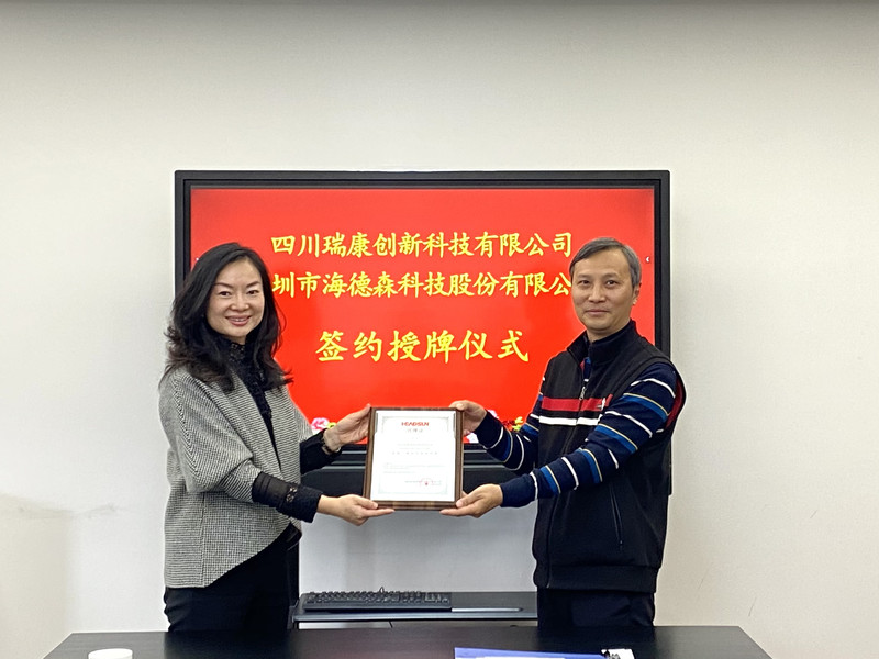 一錠金(北京)科技有限公司 與深圳市海德森科技股份有限公司 簽署戰略合作協議 一錠金(北京)科技有限公司 與深圳市海德森科技股份有限公司 簽署戰略合作協議