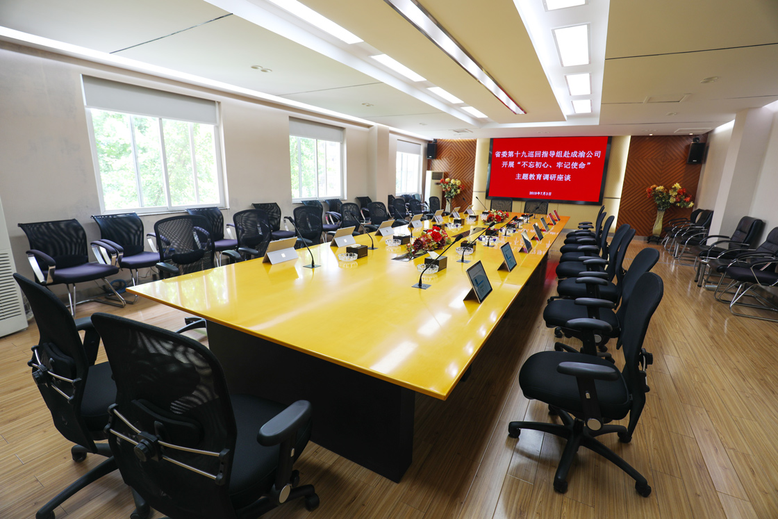 四川交投集團成渝高速公路股份有限公司多功能會議室建設 四川交投集團成渝高速公路股份有限公司多功能會議室建設