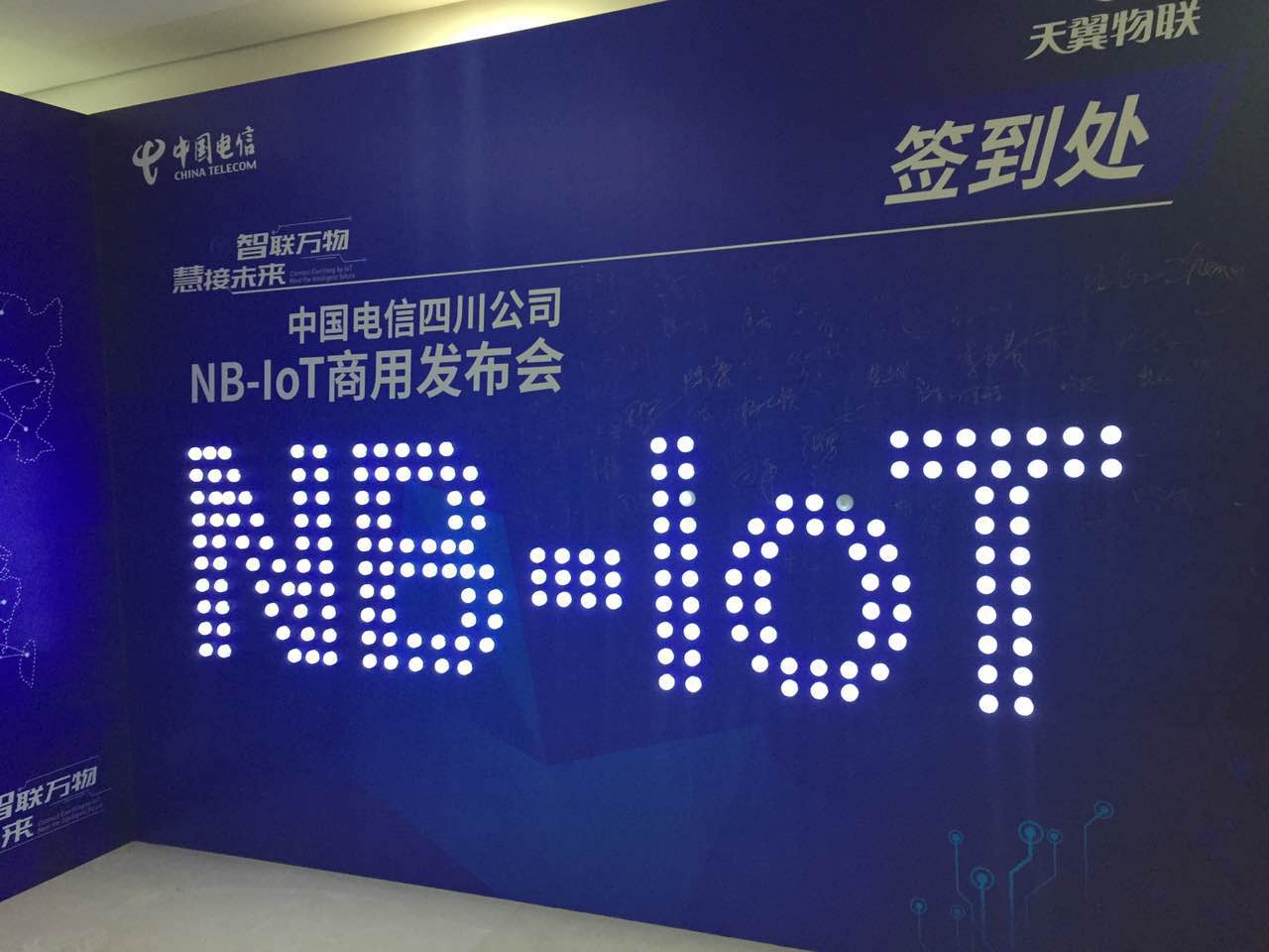 中國(guó)電信召開NB-Iot商用發布會,萬物互聯世界呈現 中國(guó)電信召開NB-Iot商用發布會,萬物互聯世界呈現